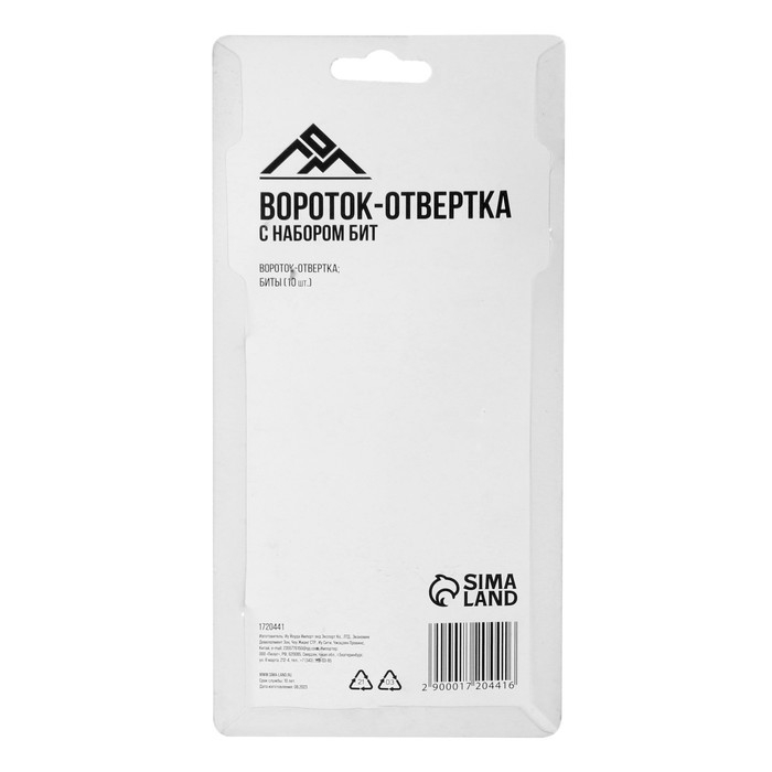 Отвертка с набором бит ЛОМ, Т-образный держатель, 11 предметов Отвертка с набором бит ЛОМ, Т-образный держатель, 11 предметов