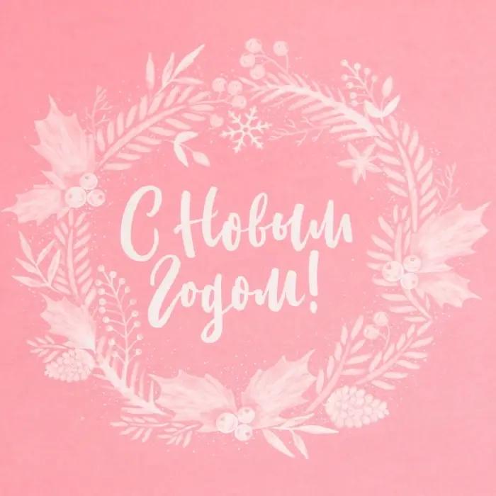 Пакет без ручек «Розовый», 10 х 19.3 х 7 см Пакет без ручек «Розовый», 10 х 19.3 х 7 см