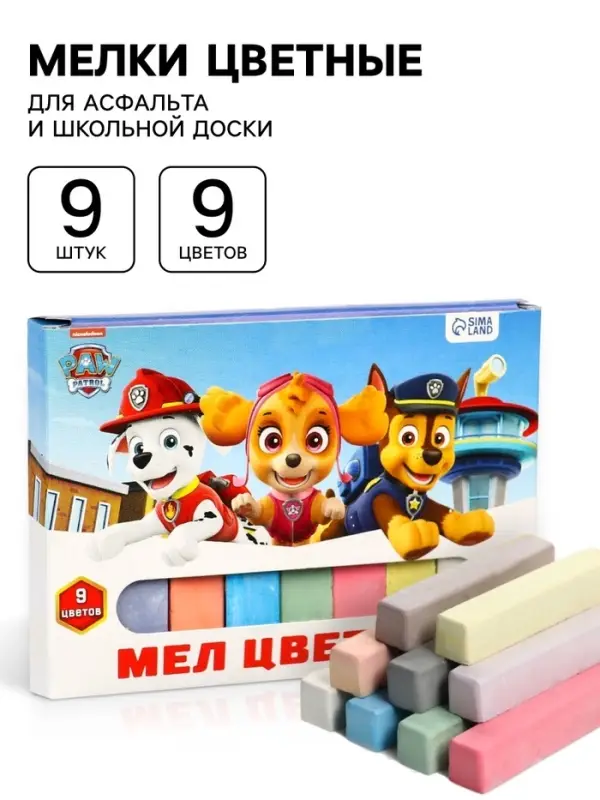 Мелки цветные школьные 9 шт. «Щенячий патруль», прямоугольные Мелки цветные школьные 9 шт. «Щенячий патруль», прямоугольные