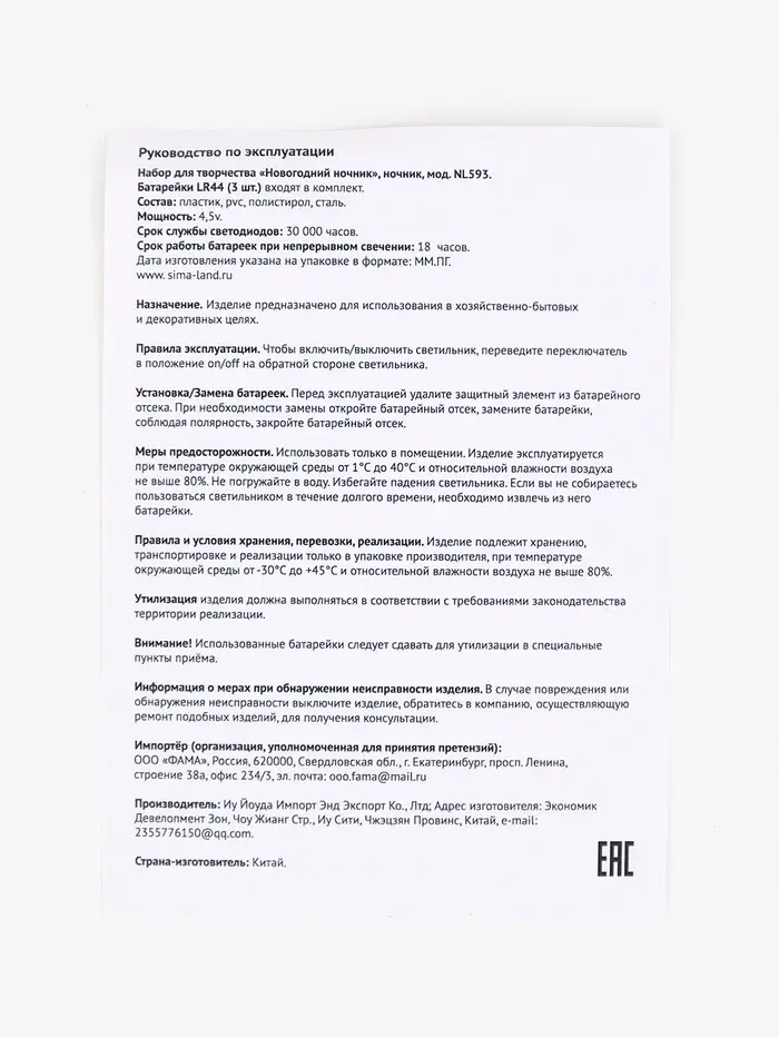 Набор для творчества, новогодний ночник «Лошадка» Набор для творчества, новогодний ночник «Лошадка»