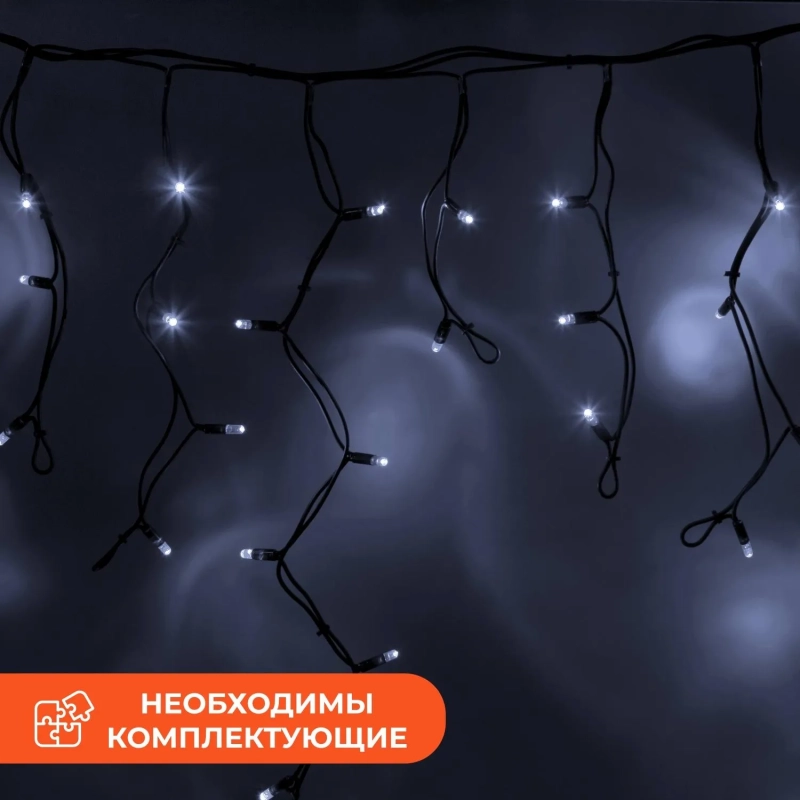 Гирлянда светодиодная Айсикл бахрома,3,2х0,6м,КАУЧУК, белые, 88 LED 255-275