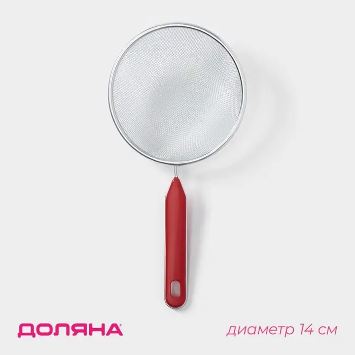 Сито для просеивания Доляна &laquo;Хозяюшка&raquo;, d=14 см, красное