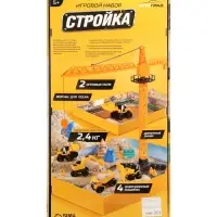 АВТОГРАД Игровой набор "Стройка", стройтехника и кинетический песок АВТОГРАД Игровой набор "Стройка", стройтехника и кинетический песок