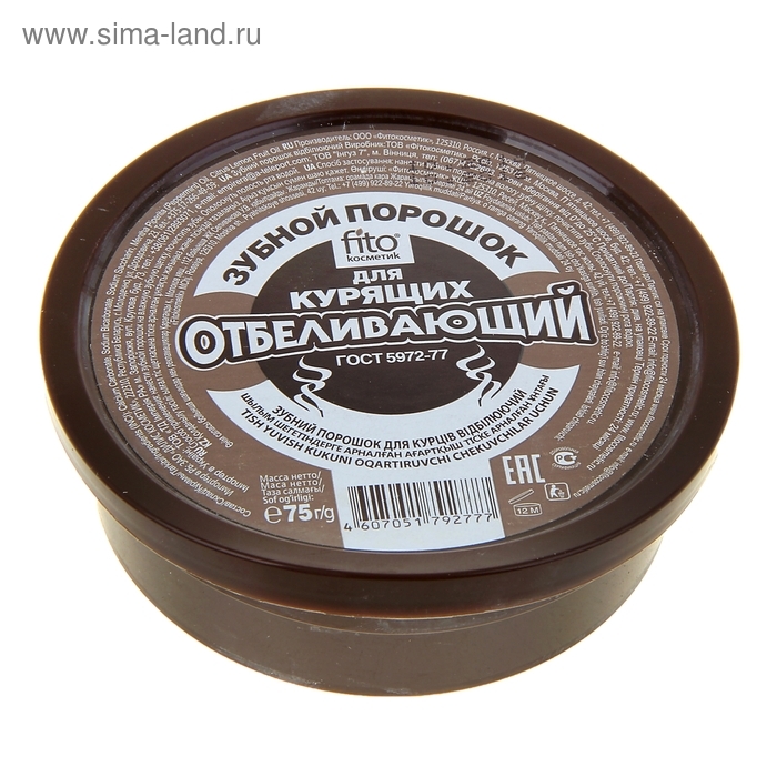 Зубной порошок  Зубной порошок "Отбеливающий для курящих", 75 г