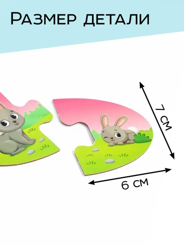 Пазл DUO &laquo;Мама и малыш&raquo;, изучаем цвета, 24 крупные детали