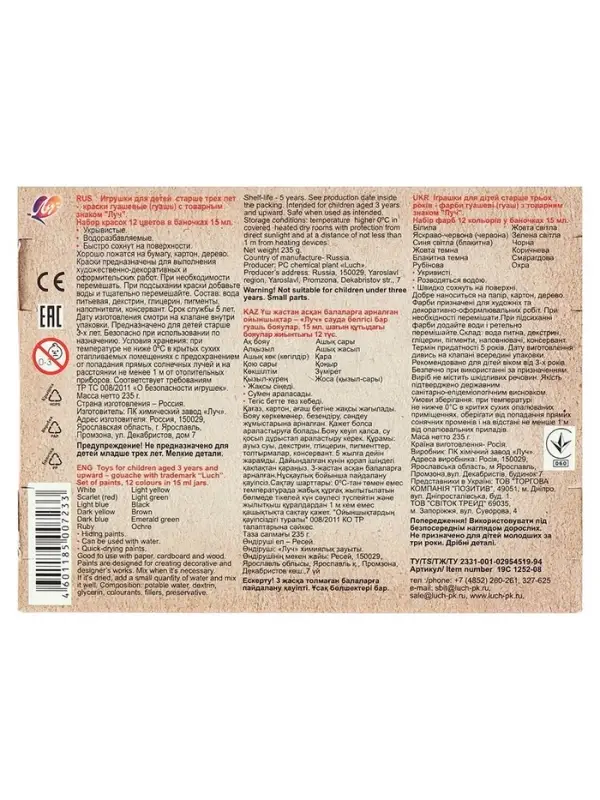 Гуашь 12 цветов &times; 15 мл ZOO