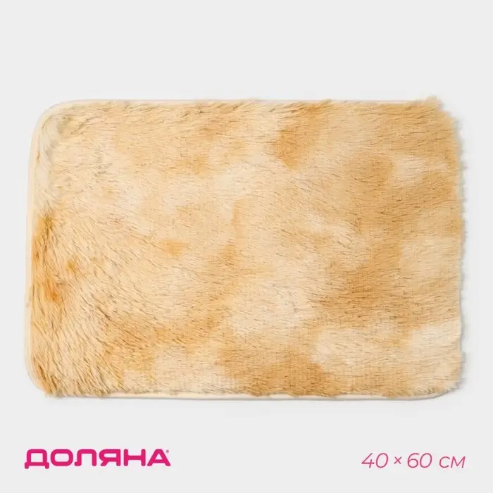 Коврик для дома Доляна «Пушистик», 40×60 см, бежевый Коврик для дома Доляна «Пушистик», 40×60 см, бежевый