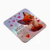 Магнит на холодильник «Я просто люблю тебя», голография, 7×7 см