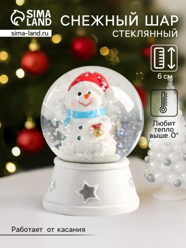 Снежный шар новогодний стеклянный &laquo;Снеговик в красном колпаке, с подарком&raquo;, d=4.5 см, 6&times;4.5&times;4.5 см