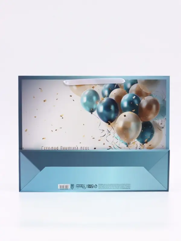 Пакет ламинированный горизонтальный &laquo;С праздником!&raquo;, 40&times;31&times;11.5 см