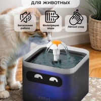 Поилка для кошек автоматическая фонтанчик КТ-4047 - 2 л