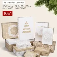 Коробка подарочная, набор 10 в 1 &laquo;Новогодний&raquo;, 12&times;7&times;4 - 32.5&times;20&times;12.5 см