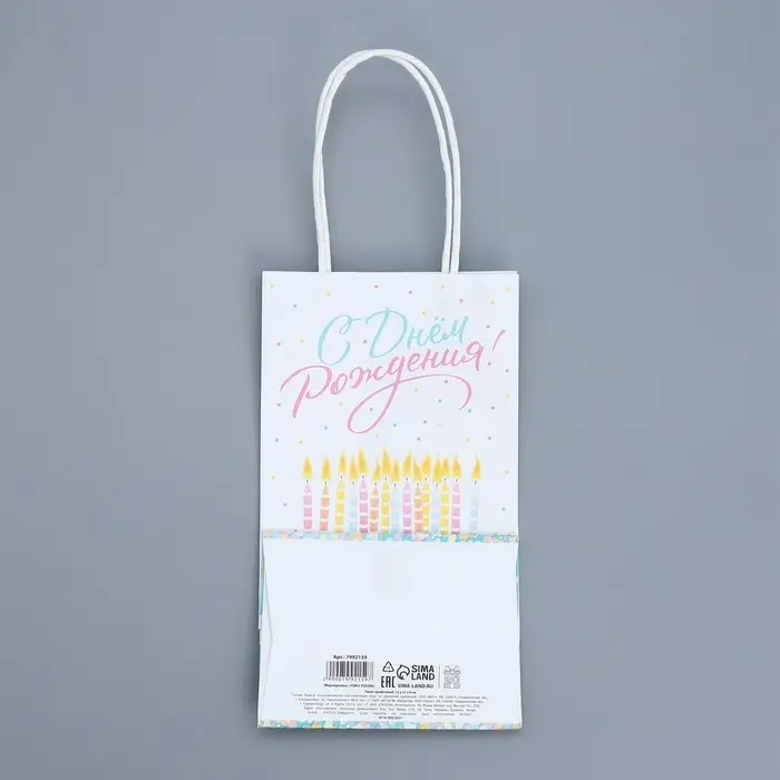 Пакет подарочный крафтовый, упаковка, «С Днем рождения!», 12 х 21 х 9 см Пакет подарочный крафтовый, упаковка, «С Днем рождения!», 12 х 21 х 9 см