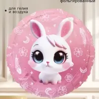 Воздушный шар фольгированный 18" &laquo;Зайка с большими глазами&raquo;, круг