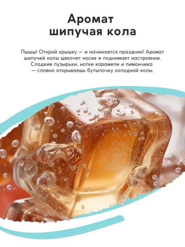 Лосьон для тела детский &laquo;Монстрики&raquo;, аромат шипучая кола, ULAB