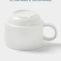 Чашка Hanna Kn&ouml;vell, 150 мл, штабелируемая, фарфор, белая