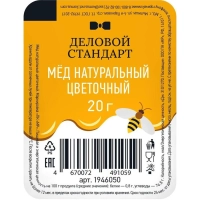 Мед Цветочный порционный Деловой Стандарт 20гр, 16 шт/уп