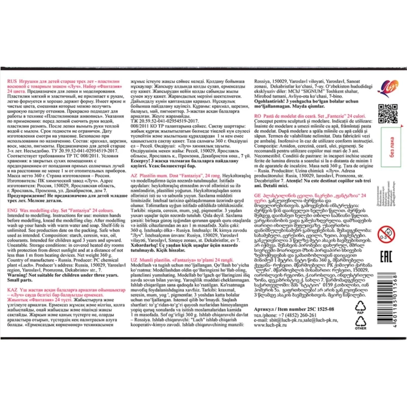 Пластилин восковой Луч Фантазия 24цв стек 360г 25С 1525-08