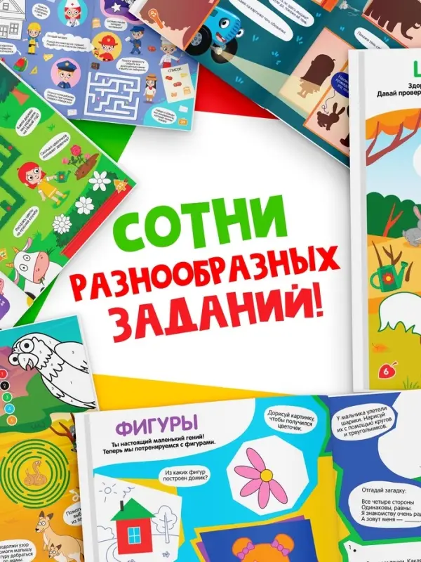 Книга детская с задачами в твёрдом переплёте, 128 стр., Синий трактор