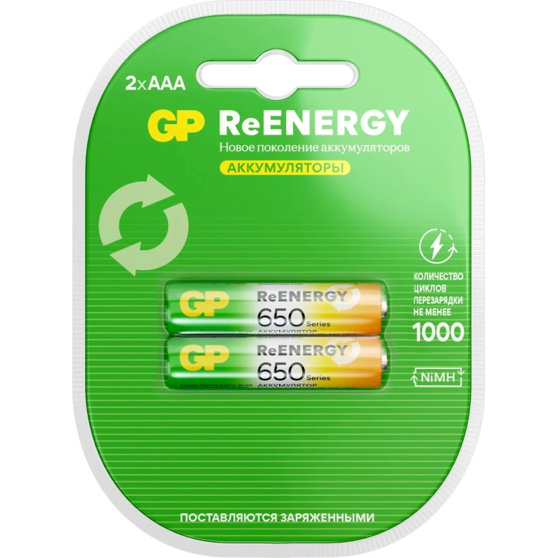 Аккумулятор GP 650mAh AAA GP65AAAHC-2DTECR2/ 65AAAHCRGY-2CRCB2 бл/2шт