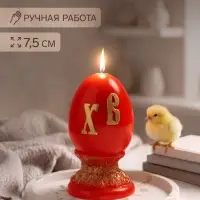 Свеча декоративная &laquo;Пасхальное яйцо&raquo; малая