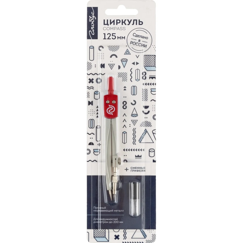 Готовальня Глобус ЦЧП-40Б&nbsp;School циркуль 125мм,мет,зап.грифель,в асс,блист