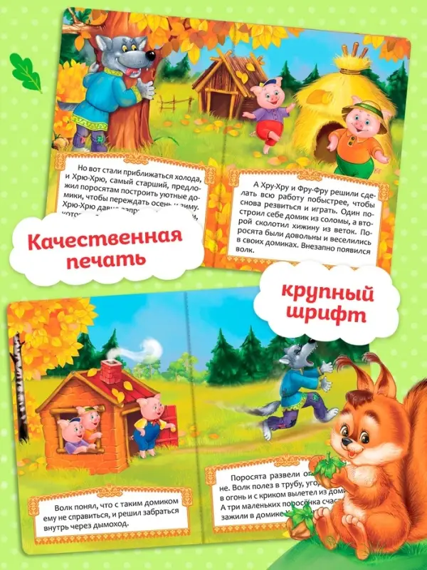 Сказки картонные для малышей, набор 6 шт. по 10 стр.