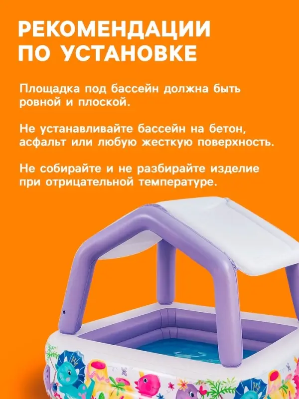 Бассейн надувной детский &laquo;Домик&raquo;, 157&times;157&times;122 см, с навесом, 57470NP INTEX