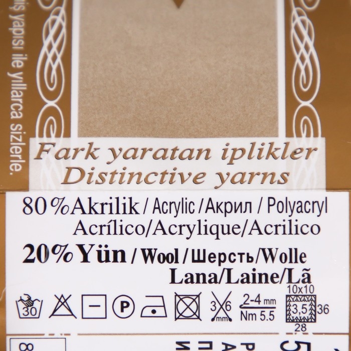 Пряжа для вязания спицами, крючком ALIZE, Angora Gold, 20% шерсть, 80% акрил, 550 м/100 г, (599 слоновая кость)