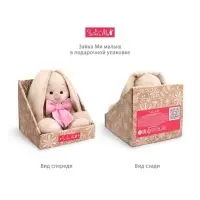 Мягкая игрушка &laquo;Зайка Ми с короной&raquo;, 15 см