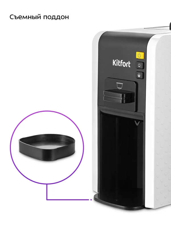 Кофеварка "3 в 1" капсульная рожковая КТ-7467 - 1100 Вт