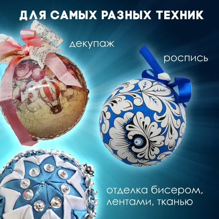 Пенопластовые заготовки для творчества &laquo;Шарики&raquo; набор 6 шт. 4.5 см