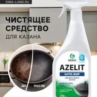 Чистящее средство Azelit казан, антижир, 600 мл