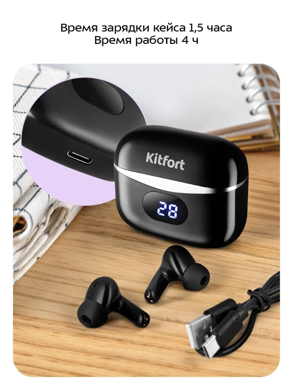 Наушники беспроводные КТ-3722 Наушники беспроводные КТ-3722