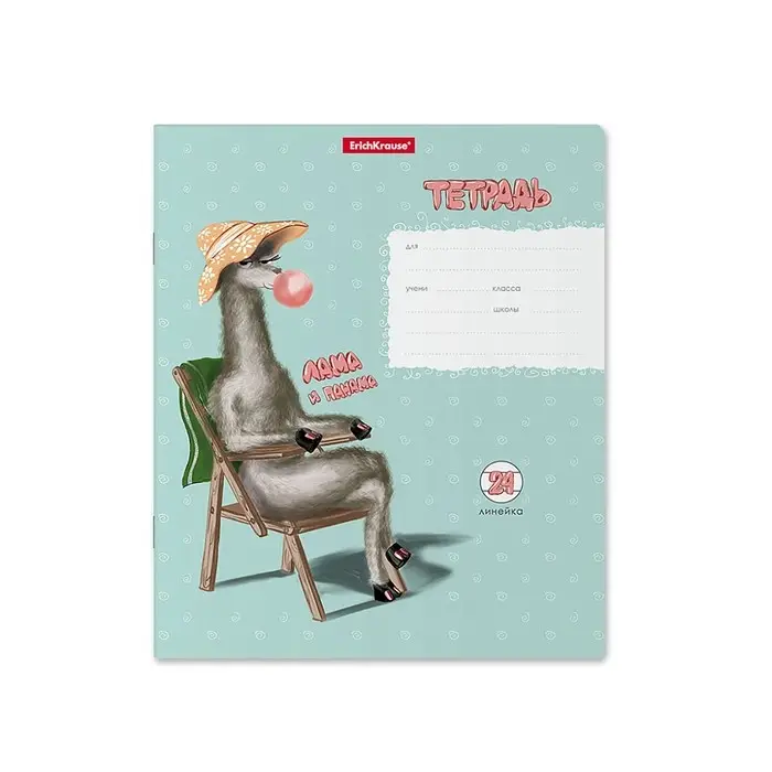 Тетрадь 24 листов в линейку, ErichKrause Тетрадь 24 листов в линейку, ErichKrause "Лама", обложка мелованный картон, блок офсет 100% белизна, МИКС