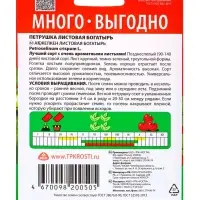 Семена Петрушка Богатырь Агроуспех Много-Выгодно 15г (100)