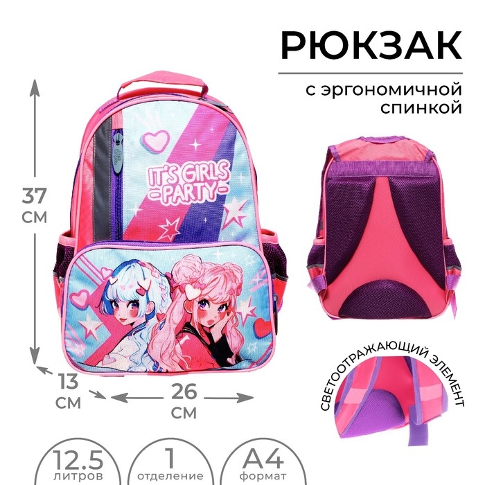 Рюкзак школьный, 37 х 26 х 13 см, эргономичная спинка, Calligrata ОРТ  Рюкзак школьный, 37 х 26 х 13 см, эргономичная спинка, Calligrata ОРТ "Аниме подружки"