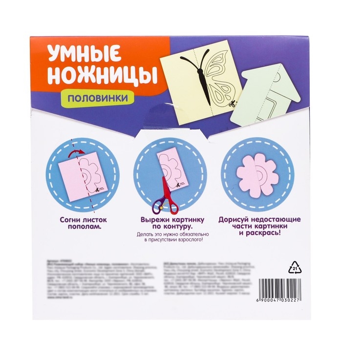 Развивающий набор «Умные ножницы, половинки», по методике Монтессори Развивающий набор «Умные ножницы, половинки», по методике Монтессори