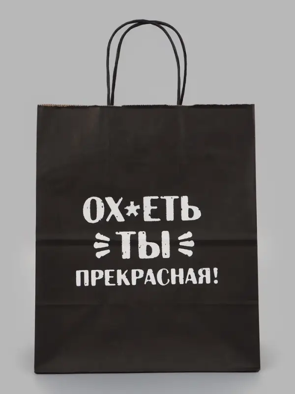 Пакеты с приколом крафтовые: Для богинь, 24 х 14 х 28 см, набор 5 шт