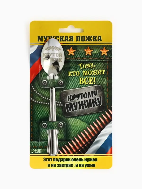 Ложка чайная с гравировкой &laquo;Крутой мужик&raquo;, на подарочной открытке, 3&times;14 см