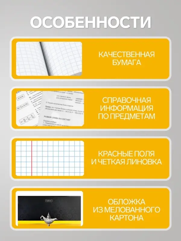 Предметная тетрадь по истории Hatber &laquo;Гармония&raquo;, 48 листов, в клетку, со справочным материалом, обложка из мелованного картона
