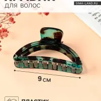 Крабик для волос &laquo;Леопардовый принт&raquo;, овал, 9 см, МИКС