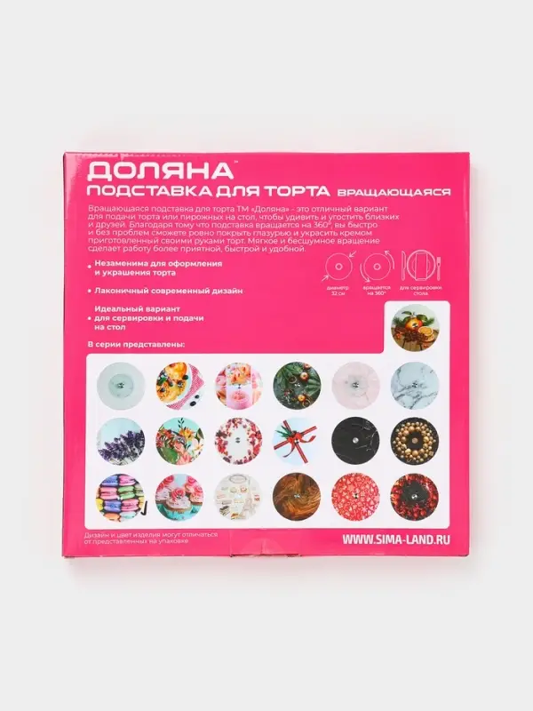 Подставка для торта вращающаяся Доляна &laquo;Макаруны&raquo;, d=32 см, стеклоㅤ
