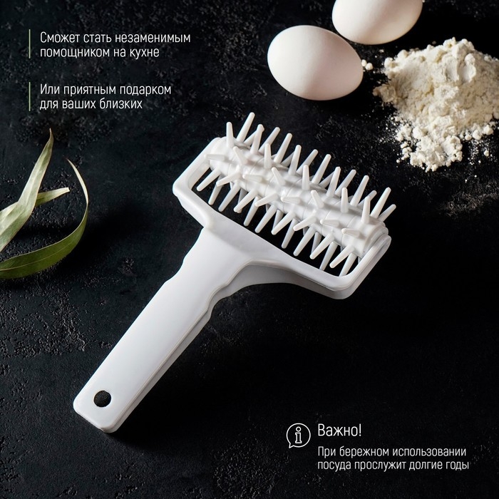 Валик для накатки теста Доляна «Дырки», 21×12,5×6,5 см, цвет белый Валик для накатки теста Доляна «Дырки», 21×12,5×6,5 см, цвет белый