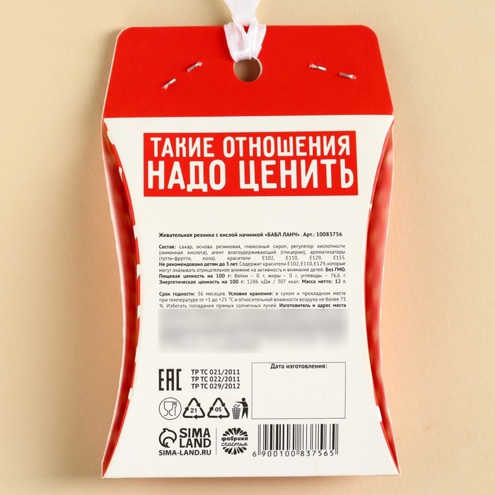 Жевательная резинка «Любовь-это», 12 г. Жевательная резинка «Любовь-это», 12 г.