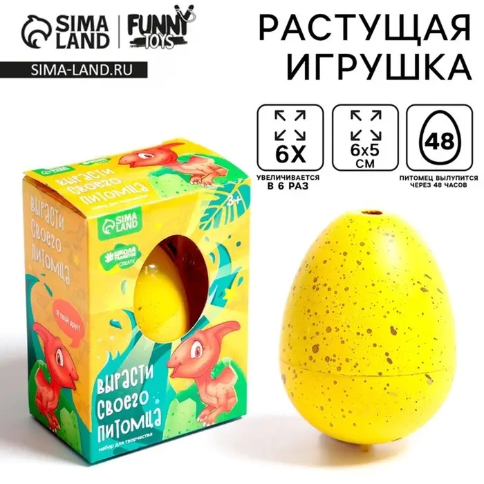 Растущие животные в яйце &laquo;Динозавр&raquo;, МИКС