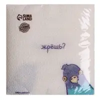 Салфетки бумажные однослойные &laquo;Жрёшь?&raquo;, 24&times;24 см, набор 20 шт.