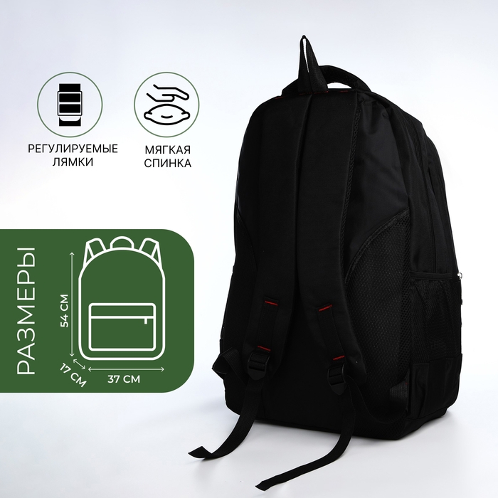 Рюкзак молодёжный из текстиля, 2 отдела на молнии, 4 кармана, цвет чёрный/зелёный Рюкзак молодёжный из текстиля, 2 отдела на молнии, 4 кармана, цвет чёрный/зелёный