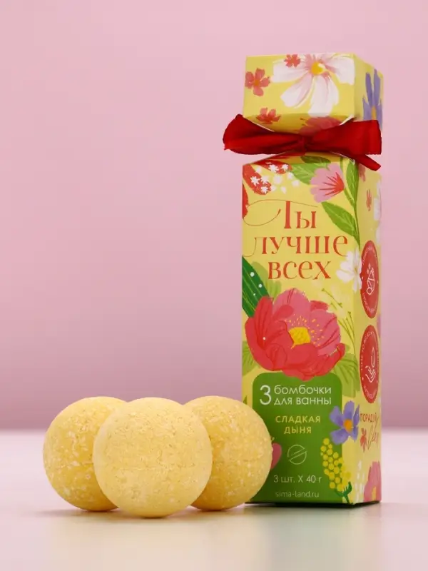 Бомбочки для ванны &laquo;Ты лучше всех!&raquo;, 3&times;40 г, Чистое счастье