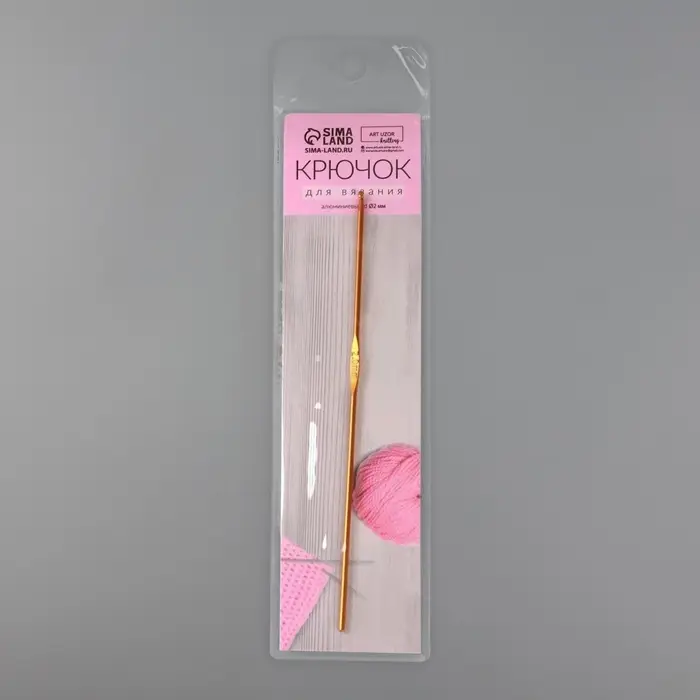 Крючок для вязания, d=2 мм, 15 см, МИКС
